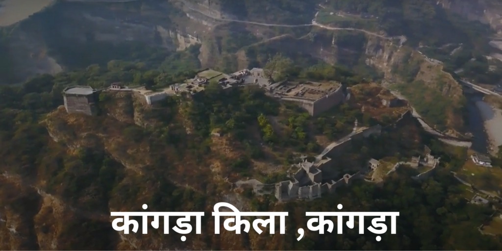 Kangra Fort, Kangra,