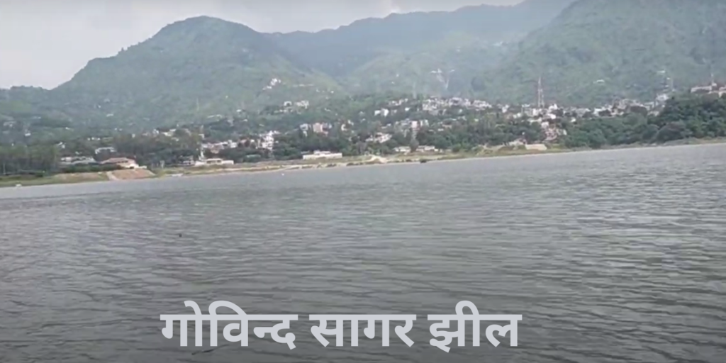 Govind Sagar Lake, Bilaspur